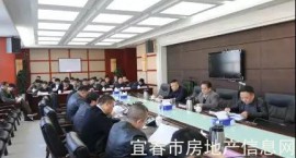 袁州区召开全区消化批而未用土地工作推进会议
