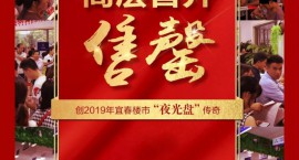 汉港·观澜-湖景高层首开创“夜光盘”传奇，六大优势强势解读！