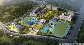 宜春又将新建一所从幼儿园至高中的一站式教育学校，投资约4.3亿元！