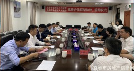 宜春袁州区与珠海金湾区签订战略合作框架协议！