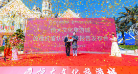 中国旅居城市文旅标杆震撼献世 昆明恒大文化旅游城获中指院权威认证