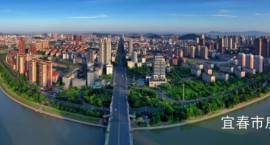 喜讯！宜春市成功获批省级海绵城市建设示范城市！